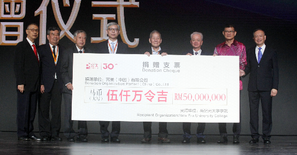力挺教育公益 完美5500万捐6学府